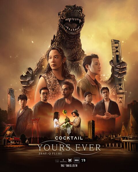 File:Yours Ever poster.jpg