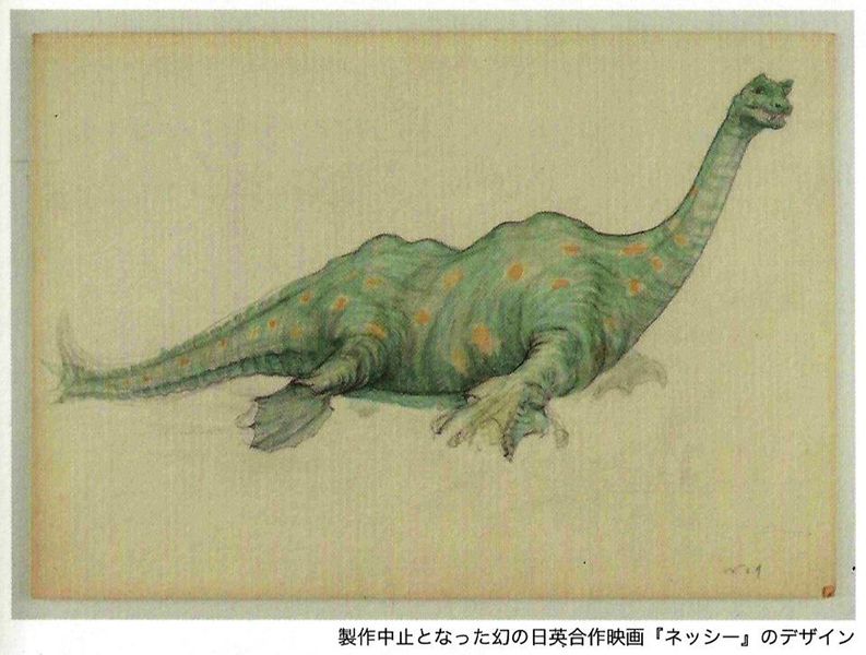 File:Nessie Concept Art.jpg