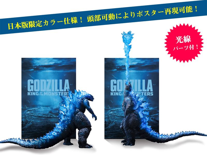 File:SHMA Godzilla (2019) Poster Color Ver.jpg