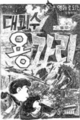 Thumbnail for version as of 20:54, 8 January 2024