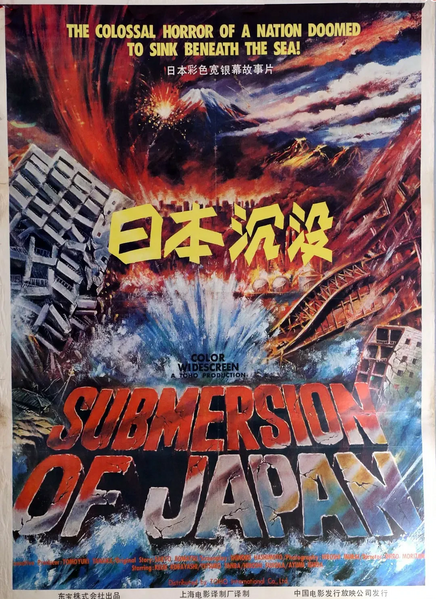 File:Chinese poster.png