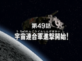 Thumbnail for version as of 04:48, 1 February 2022