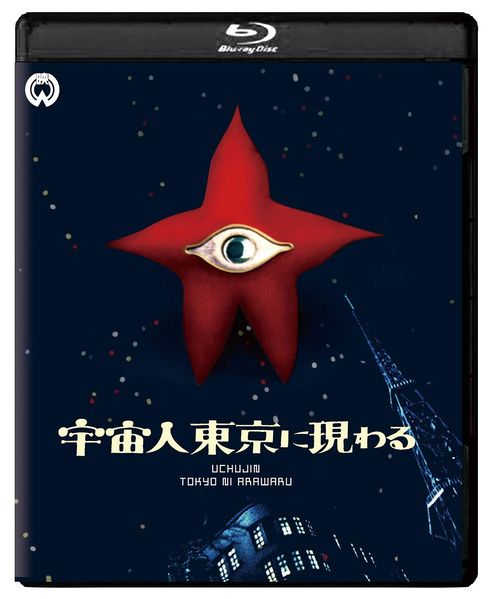 File:Kadokawa Warning from Space Blu-ray.jpg