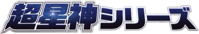 File:Nav - Ultra Star God.png