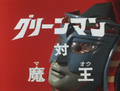 Thumbnail for version as of 23:48, 9 June 2024