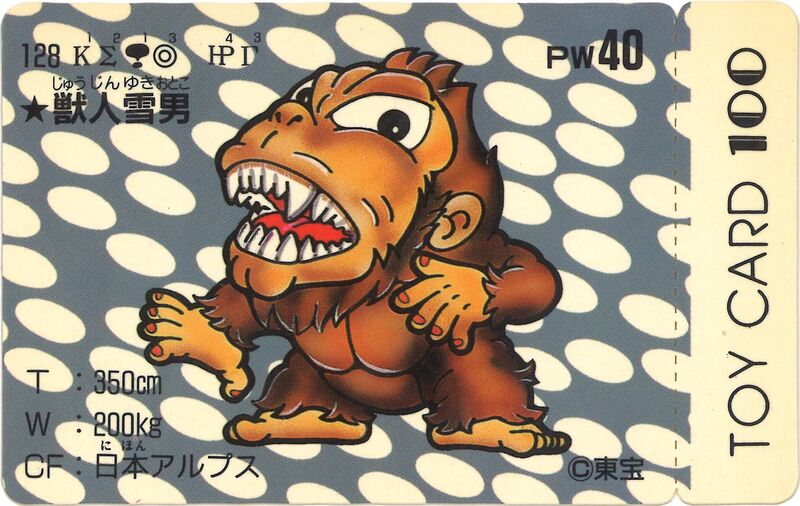 File:TOY CARD 100 - 128.jpg