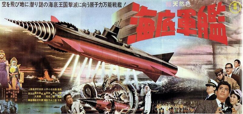 File:Atragon poster 05.jpg