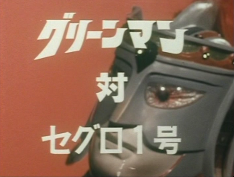 File:GM EP26 Title.png