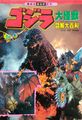 Thumbnail for version as of 21:21, 28 September 2017