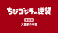 Thumbnail for version as of 01:44, 24 June 2023