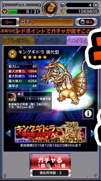 File:GKC King Ghidorah Modern Type.jpg