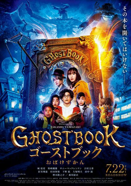 File:Ghostbook poster.jpg