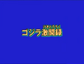 Thumbnail for version as of 21:32, 16 March 2024