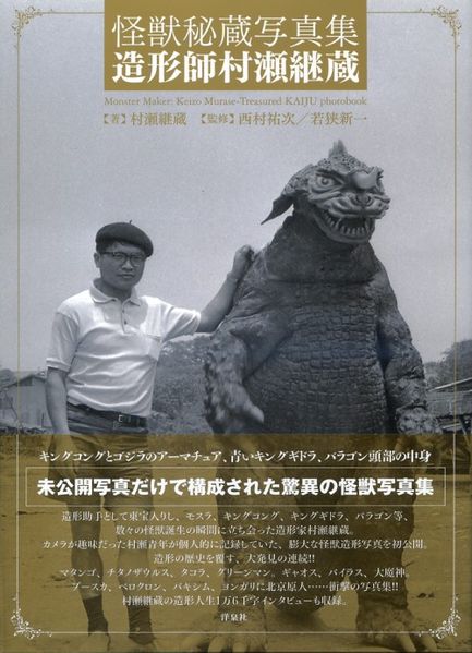 File:MKKMTKPhotobook.jpg