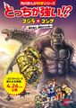Thumbnail for version as of 02:50, 12 April 2024