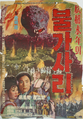Thumbnail for version as of 14:02, 13 February 2021