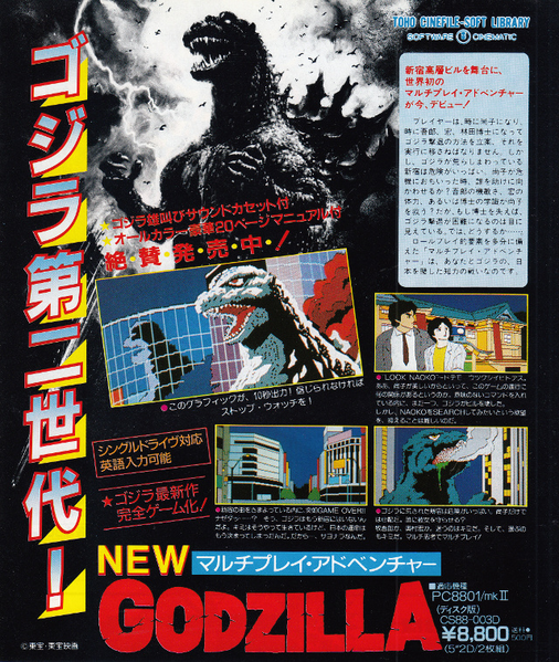 File:NEW GODZILLA Ad 1.png