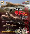 Thumbnail for version as of 04:25, 25 December 2016