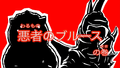 Thumbnail for version as of 02:15, 16 January 2023