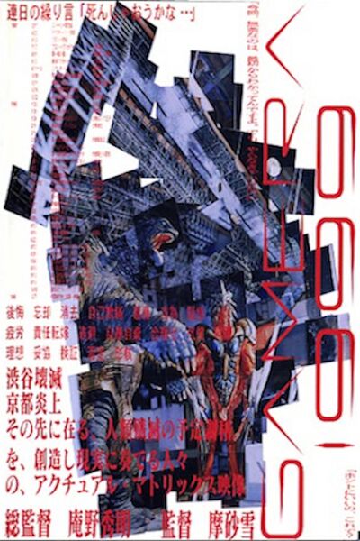 File:GAMERA1999.jpg