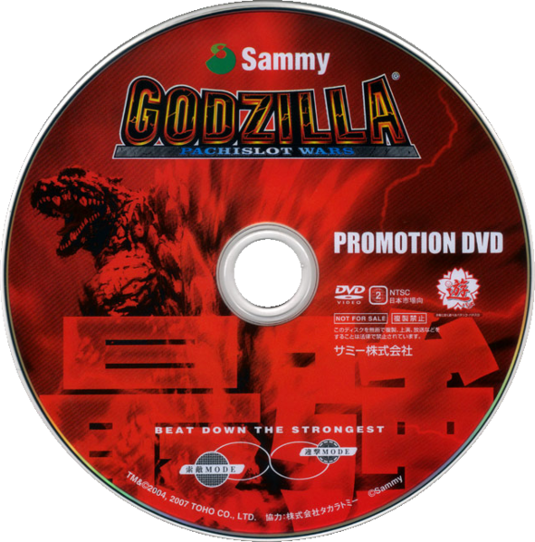 File:Godzilla Pachislot Wars DVD.png