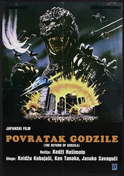 File:The Return of Godzilla Poster Yugoslavia.jpg