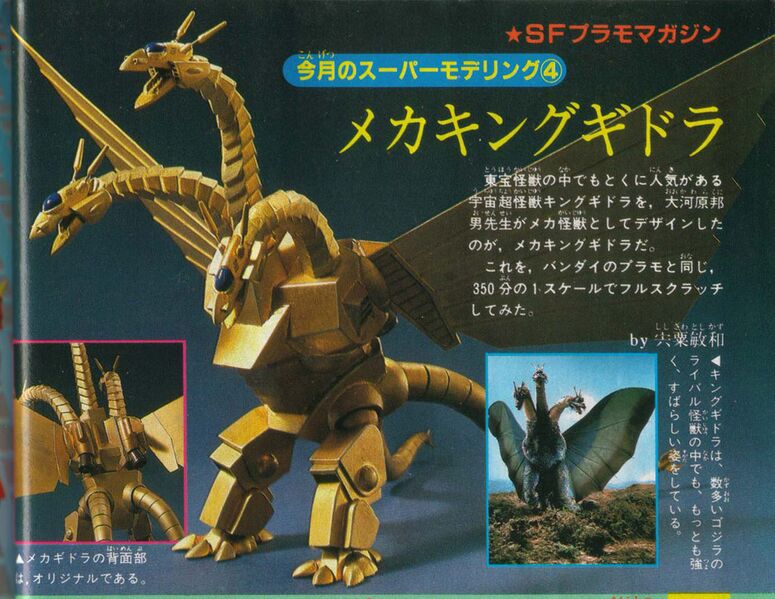 File:Dragon 2.jpg
