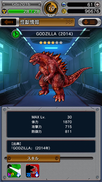File:GKC Godzilla 2014 (ver. Red).png
