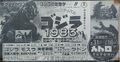 Thumbnail for version as of 17:59, 4 March 2024