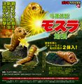 Thumbnail for version as of 01:52, 12 February 2017