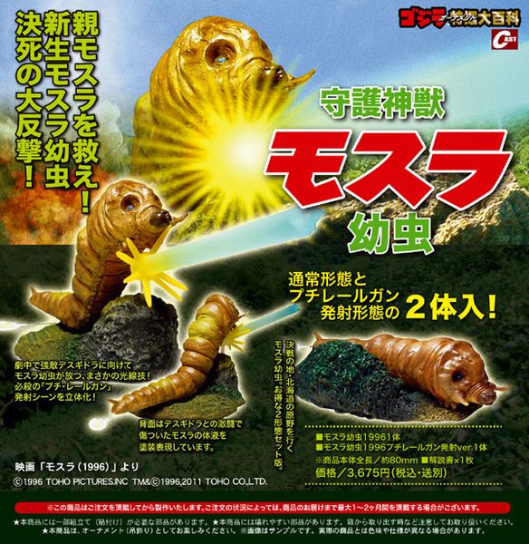 File:Mosubeam292384.jpeg