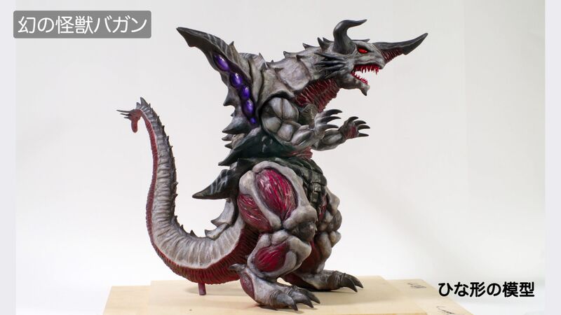 File:Bagan - Movie Studio Tour Sculpt 3.jpg