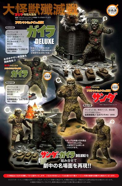 File:Cast gargantua figures.jpeg
