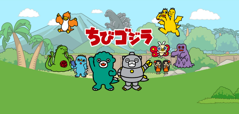File:Chibi Godzilla website background.png