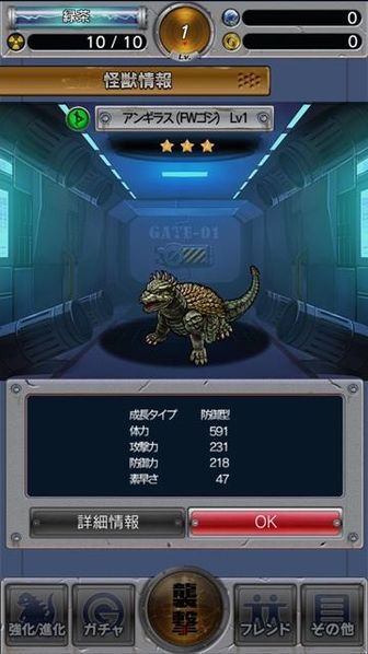 File:GKC Anguirus 2004.jpg