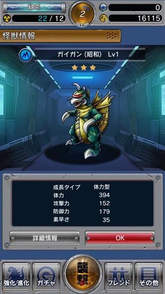 File:GKC Gigan 1972.jpg