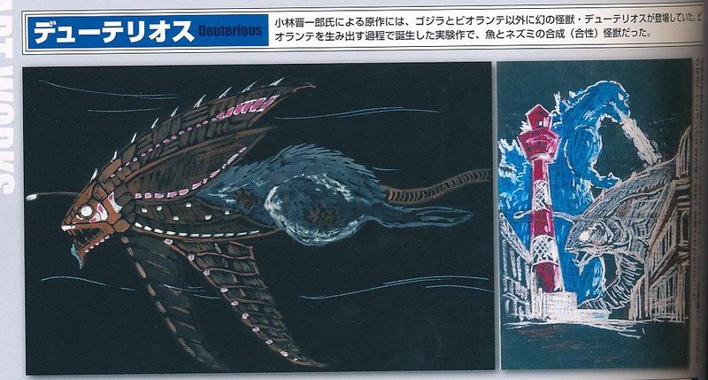 File:Godzilla vs. Biollante Completion - Deutalios.jpg