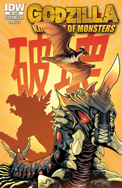 File:KINGDOM OF MONSTERS Issue 12 CVR A.png