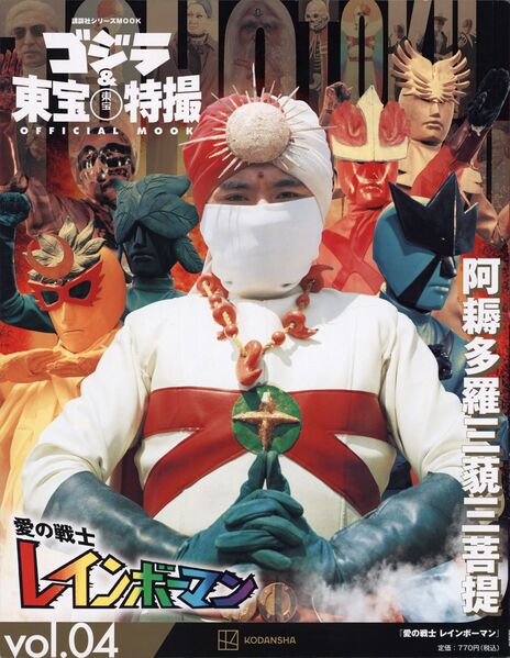 File:GaTTOM vol 04 cover front.jpg