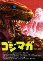 Thumbnail for version as of 19:19, 28 July 2017