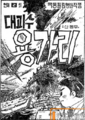 Thumbnail for version as of 16:11, 7 January 2024