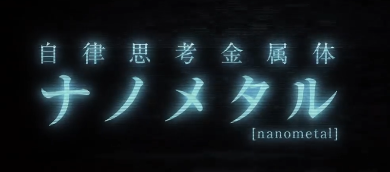 File:Nanometal trailer text.png