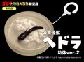 Thumbnail for version as of 01:59, 12 February 2017