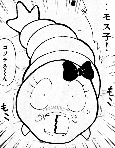 File:Mosuko in Street Fighter Godzilla.png