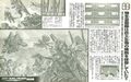 Thumbnail for version as of 16:26, 17 January 2022