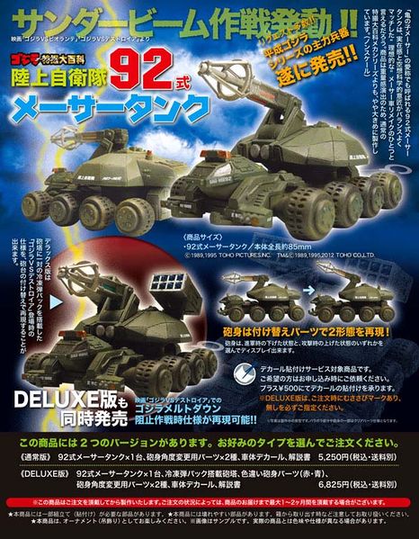 File:Cast maser tanks.jpeg