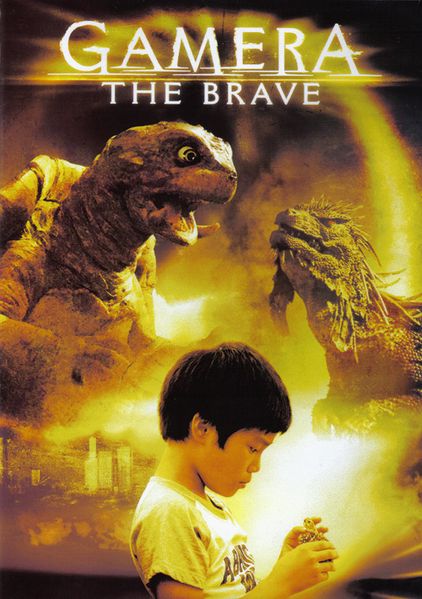 File:Gamera The Brave DVD.jpg