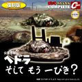 Thumbnail for version as of 04:00, 25 December 2016