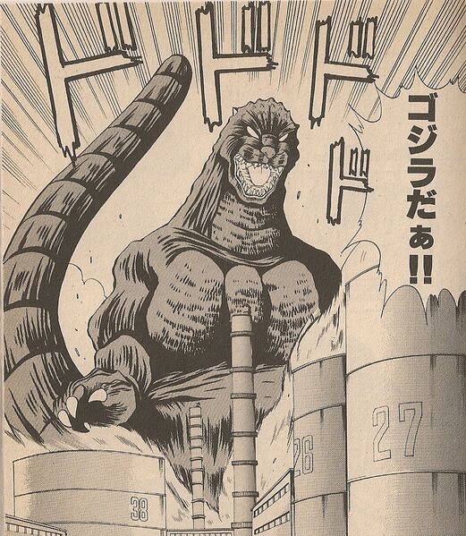 File:'92 Kodansha Manga - Fake Godzilla appears.jpg