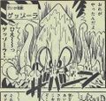 Thumbnail for version as of 00:37, 13 February 2025